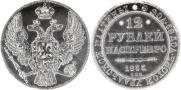 12 roubles 1833 year