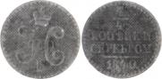 1/4 kopeck 1840 year
