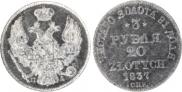 3 roubles - 20 złotych 1837 year