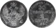 30 kopecks - 2 złotych 1835 year