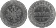 1 kopeck 1872 year