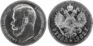 1 rouble 1902 year