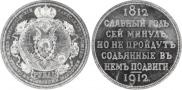 1 rouble 1912 year