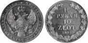 1,5 roubles - 10 złotych 1833 year