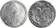 1 рубль 1727 года