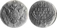 10 kopecks 1762 year