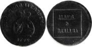 Пара - 3 денги 1772 года