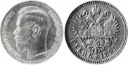 1 рубль 1895 года