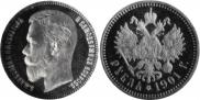 1 rouble 1901 year