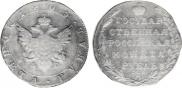 1 rouble 1805 year