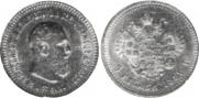 5 roubles 1889 year