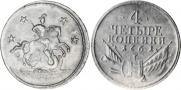 4 kopecks 1761 year