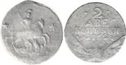 2 копейки 1762 года