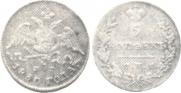 5 kopecks 1830 year