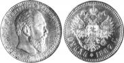 1 rouble 1887 year