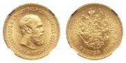 5 roubles 1888 year