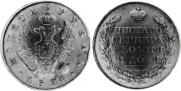 1 rouble 1824 year