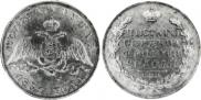 1 rouble 1831 year