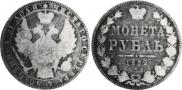 1 рубль 1852 года