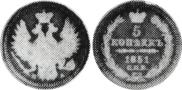 5 копеек 1851 года
