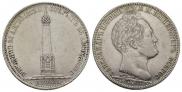 1 рубль 1839 года