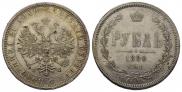 1 rouble 1880 year