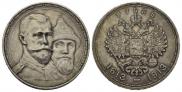 1 рубль 1913 года
