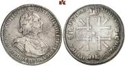 1 рубль 1725 года