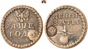 Beard token coin 1705 year