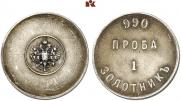 1 zolotnik 1881 year