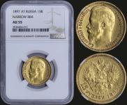 15 roubles 1897 year