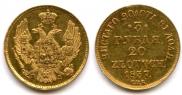 3 roubles - 20 złotych 1837 year