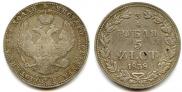 3/4 roubles - 5 złotych 1838 year