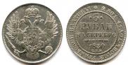 3 рубля 1830 года