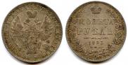 1 rouble 1853 year