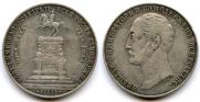 1 rouble 1859 year