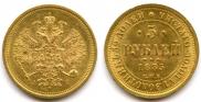 5 рублей 1885 года