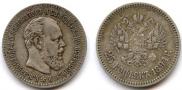25 kopecks 1894 year