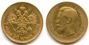 7,5 roubles 1897 year