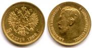 5 roubles 1898 year