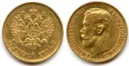 5 roubles 1898 year