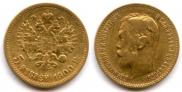 5 roubles 1900 year