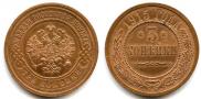 3 kopecks 1915 year