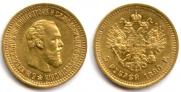 5 roubles 1890 year