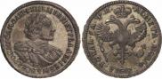 1 рубль 1720 года