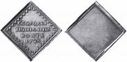 Beard token coin 1725 year