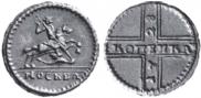 1 kopeck 1728 year