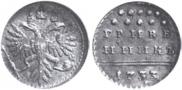 Grivennik 1733 year
