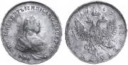 1 рубль 1742 года
