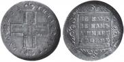 Poltina 1798 year